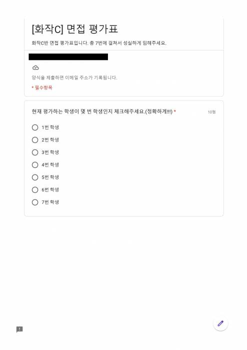 면담설문1.jpg