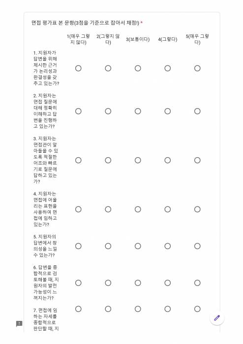 면담설문2.jpg