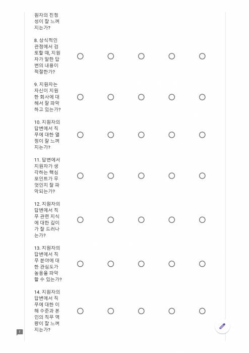 면담설문3.jpg