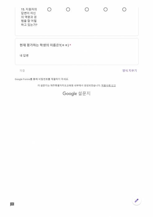 면담설문4.jpg