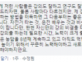 [교육] 돈오점수