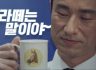 [의미] [음운] 라떼는 말이야