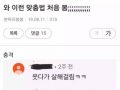 [규범] 맞춤법 웃다가 사레 들리다