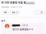 [규범] 맞춤법 웃다가 사레 들리다