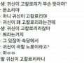 [음운] 거센소리되기, 유음화