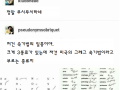 [전문어] [은어] 의학용어