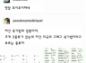 [전문어] [은어] 의학용어