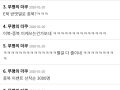 [의미] 낱말밭의 변화 종북