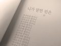 (의미)동음이의어 -린