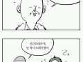 [조어] 종속합성어 인간쓰레기