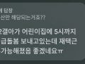 (어휘) 줄임말 갤아 이온클