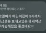 (어휘) 줄임말 갤아 이온클