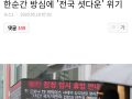 (담화) 언어문화적 맥락 ㅡ 관용표현의 경우