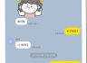 (담화) 대화 함축 아줌마 누구세요