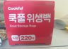 (조어) 한자와 외래어의 합성어 위생백