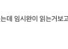 (음운) 읽어보면 큰일나는 사과문