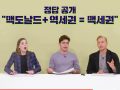 (조어) 맥세권, 스세권