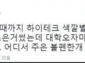 (품사론-용언의 활용) SNS 속 잘못된 맞춤법