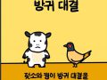(음운) 졋소