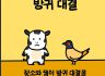 (음운) 졋소