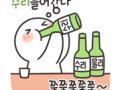 음운(발음의 유사성을 이용한 이모티콘)