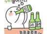 음운(발음의 유사성을 이용한 이모티콘)