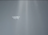환경부