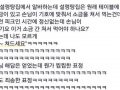 (의미, 어휘) 어휘적 중의성,  비속어