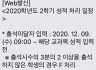 (의미) 중의적 문장 - 3분의 2이상 출석하지 않은